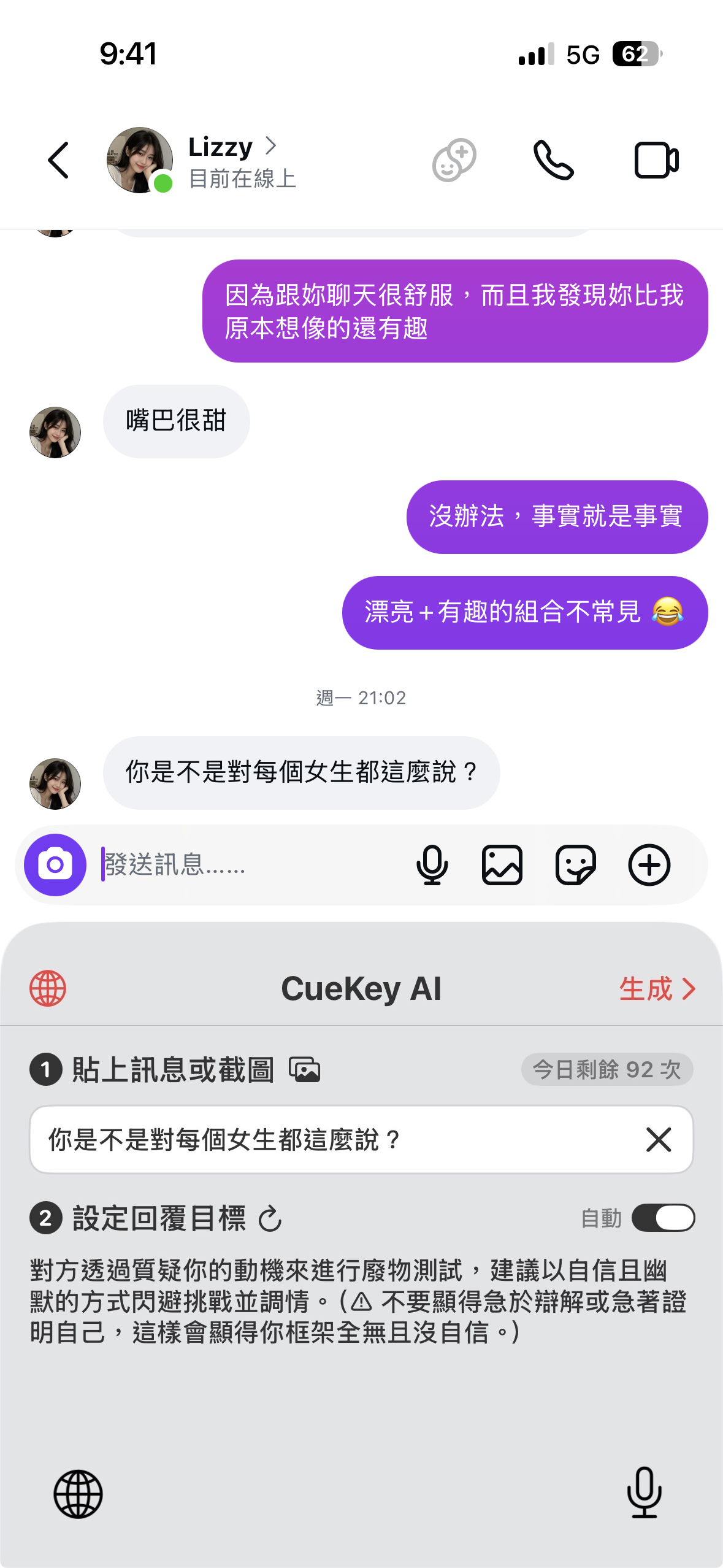 CueKey AI 自動判斷回覆目標